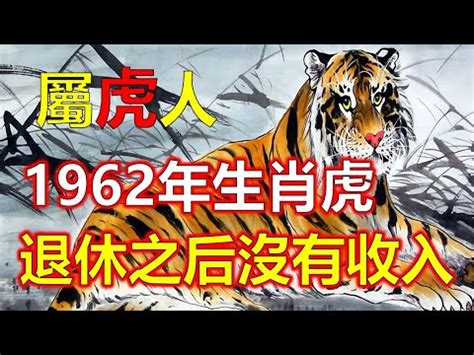 62歲生肖2023